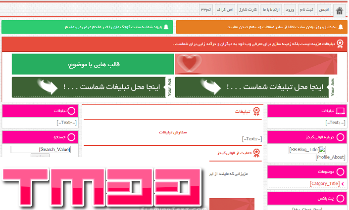 قالب زیبای لاو لی کیدر ورژن جدید برای رزبلاگ و لوکس بلاگ(پیشنهاد ویژه)