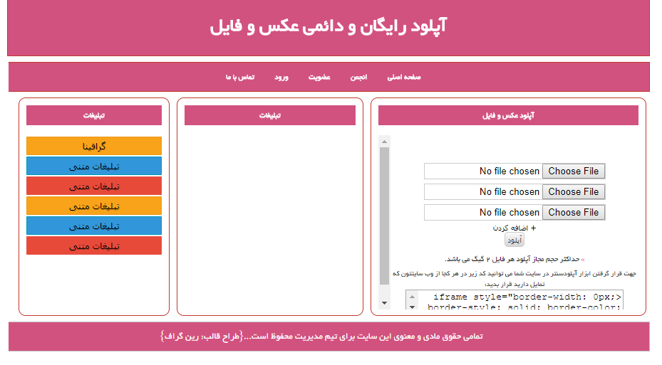 قالب 37 برای رزبلاگ و لوکس بلاگ (آپلود سنتر)