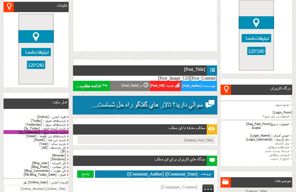 قالب 38 برای رزبلاگ و لوکس بلاگ